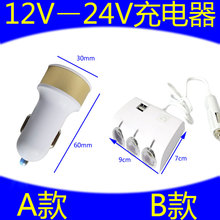 东南DX3 V6菱仕得利卡车载充电器一拖二三点烟器手机usb汽车快充