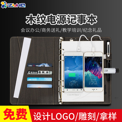 A5商务笔记本定制印LOGO移动电源高档记事本创意办公用品带充电宝本子礼品套装活页本手帐本多功能商务笔记本