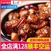自贡冷吃兔麻辣兔肉肖三婆私房菜四川特产兔子肉另售兔头兔腿烤兔