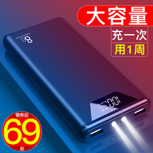 原装 M20000充电宝大容量毫安移动电源华为oppo苹果8小米vivo手机通用迷你小超薄闪充女快充专用便携冲正品