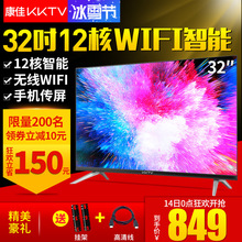 kktvK32康佳32吋电视机网络智能wifi液晶led平板电视卧室特价 彩电
