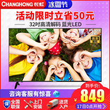 长虹 蓝光节能 Changhong 32M1 32吋led平板液晶电视 超薄窄边28