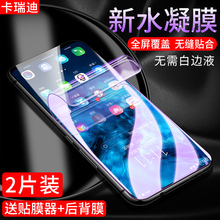 vivonex钢化水凝膜全屏覆盖NEX全面屏手机贴膜屏幕指纹版蓝光原装高清玻璃刚化VIVO NEX旗舰版防摔全包无白边