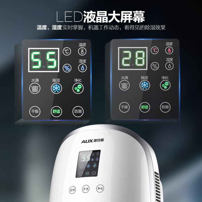 奥克斯除湿机家用抽湿机卧室静音地下室迷你除湿器吸湿去湿干燥机 奥克斯除湿机家用抽湿机卧室静音地下室迷你除湿器吸湿去湿干燥机