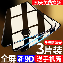 iPhone5s钢化膜苹果5se全屏覆盖4s蓝光五iPhone6plus手机i6贴膜5c玻璃苹果6全包边mo高清4/6s屏保6p膜六护眼5