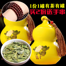 茶叶和瓷罐都有 2018新茶高山绿茶茶叶散装 清香型龙井50克瓷罐装