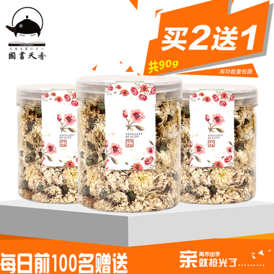 买二送一 国书天香菊花茶30g 黄山贡菊七月菊花草茶干花 包邮