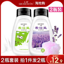 薰衣草浴盐全身去鸡皮去角质嫩肤后背祛痘泡澡沐浴露香浴盐 2瓶装