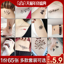 1份65张 纹身贴男女防水持久韩国仿真英文小清新性感可爱纹身贴纸