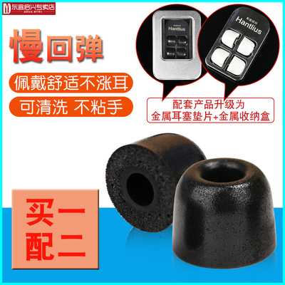 入耳式记忆海绵耳塞SE215/535耳机海绵套慢回弹C套舒尔威士顿耳套运动防掉个性创意耳机套