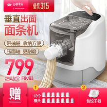时物面条机家用全自动电动饺子皮多功能垂直出面和面机小型压面