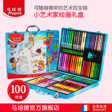 马培德文具套装豪华款 学生学习文具礼盒装开学大礼包小学生用具礼物儿童幼儿园一年级二年级礼品奖品maped