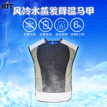 水冷马甲摩托车骑行防暑降温背心水蒸发制冷衣服机车衣服男女 KIT