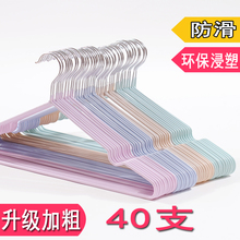 40个加粗衣架子浸塑料成人防滑晾挂衣架家用无痕衣撑衣服架批发