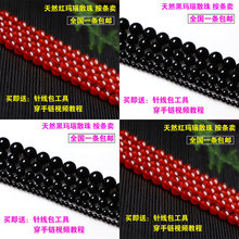 天然黑红色玛瑙散珠diy手工串珠编织材料包水晶珠子单颗手串散珠