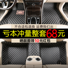 比亚迪BYD专用F3 L3 F0唐L3宋F6 G6 G3 G5速锐S6元全包围汽车脚垫