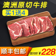 原切眼肉牛排套餐澳洲进口团购家庭新鲜牛肉非腌制单片牛扒黑椒