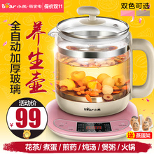 小熊养生壶全自动加厚玻璃多功能电热烧水壶花茶壶家用煮茶器迷你