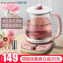 小熊养生壶小全自动多功能全玻璃一体花茶壶家用煮茶器养身1.5升