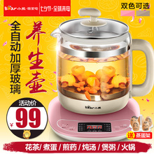 小熊养生壶全自动加厚玻璃多功能电热烧水壶花茶壶家用煮茶器迷你
