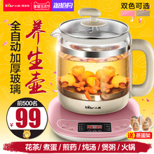小熊养生壶全自动加厚玻璃多功能电热烧水壶花茶壶家用煮茶器迷你