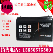 12V100AH 蓄电池 施耐德APC蓄电池 BATT12100ahAPC 包邮 APC原装