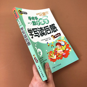 读书笔记范文