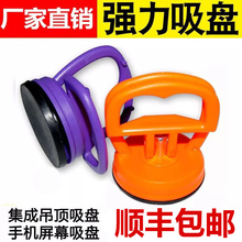 集成吊顶铝扣板吸盘手机电脑液晶拆屏器玻璃吸盘橡胶强力真空吸盘