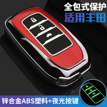 丰田卡罗拉双擎车钥匙套 2018款汉兰达皇冠17款雷凌专用钥匙包扣