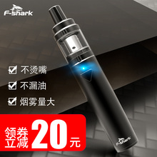 戒烟神器蒸汽烟2016清肺产品 套装 正品 飞鲨G6pro电子烟大烟雾新款