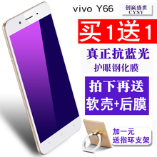 vivoy66钢化膜全屏覆盖l/i vivo y67手机膜vivoY67抗蓝光a原装