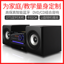 706A迷你蓝牙组合音响DVD台式套装 Fgoola K歌家用CD机胎教音箱