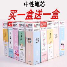 学生0.38全针管中性笔替芯碳素水笔芯红蓝黑色0.5考试办公批发
