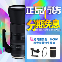 送UV 600mm 云台腾龙150 G2长焦镜头VC防抖佳能尼康A022