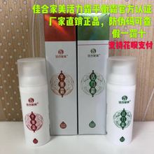 佳和家美活力霜平衡霜 佳合家美平衡霜 包邮 佳合家美活力霜正品