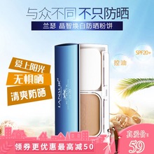 兰瑟晶智焕白防晒粉饼定妆粉控油干粉遮瑕蓝瑟官网旗舰店官方正品