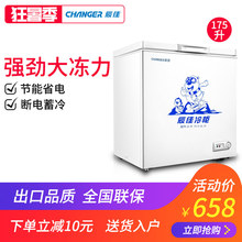CHANGER 175升家用单温转换冰柜冷冻冷藏冷柜商用 辰佳