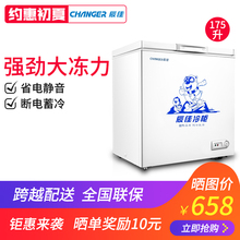 175升家用单温转换冰柜冷冻冷藏冷柜商用 辰佳 CHANGER