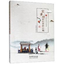 新华书店正版图书籍 中国戏剧出版社 电视艺术艺术 宜黄县文化馆 电影 宜黄戏音乐资料研究