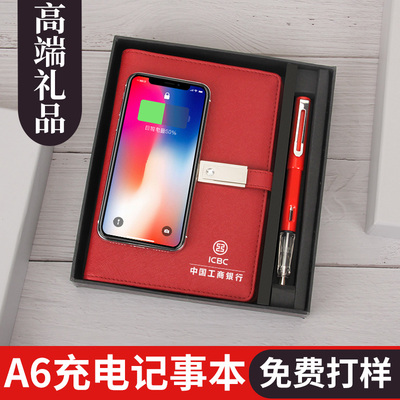 多功能充电宝活页笔记本 移动电源带U盘记事本定制印logo高档商务礼品创意办公文具用品A6手账本子小随身携带