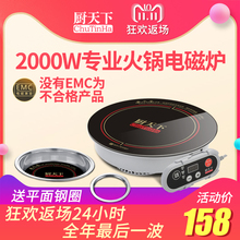 圆形镶嵌入式火锅店专用大功率下沉式2000W 厨天下商用火锅电磁炉