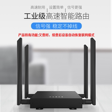 4G工业路由器插卡企业级4g无线路由器wifi移动联通电信三网通CPE