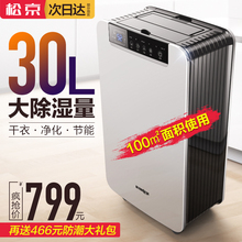 除湿机家用抽湿机卧室工业地下室吸潮吸湿器静音干燥机 松京DK01