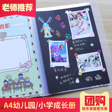 小学生成长记录册手册档案A4活页相册幼儿园diy宝宝纪念册