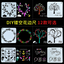 制作相册的材料diy手工制作成长手册diy装饰材料工具镂空绘画模板