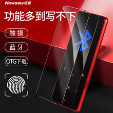 纽曼蓝牙MP3播放器迷你随身听插卡学生学习英语触摸屏MP4音乐视频