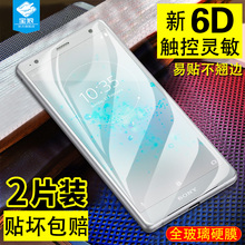 手機貼膜 索尼xz2鋼化玻璃膜全屏曲面?;8116無白邊H8296防爆摔H8441滿版抗藍光防指紋XperiaXZ2Compact原裝