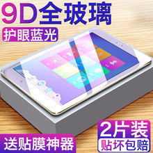 步步高家教机S3pro钢化膜s3平板全屏s1原装护眼k5蓝光9.7寸玻璃h9a/h8s学习机h9保护贴膜s2点读机h20屏幕pro