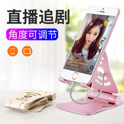 多功能手机架平板iPad桌面懒人支架直播抖音神器万能通用创意简约架子看片电视电影折叠旋转便携铝合金支撑架