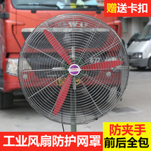 工业风扇防护网儿童防夹手风扇罩大型牛角扇防小孩安全网保护罩套